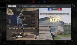 爆料的视频和平精英,和平精英全新玩法与神秘角色大曝光！