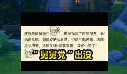 原神最新舅舅党爆料了吗